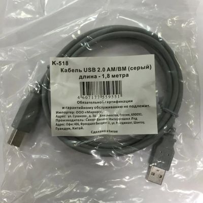 Лот: 7079794. Фото: 1. Кабель для принтера 1.8 метра. Дата-кабели, переходники
