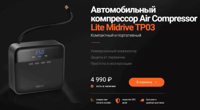 Лот: 23963241. Фото: 1. Автомобильный компрессор Xiaomi... Компрессоры автомобильные, шинные насосы