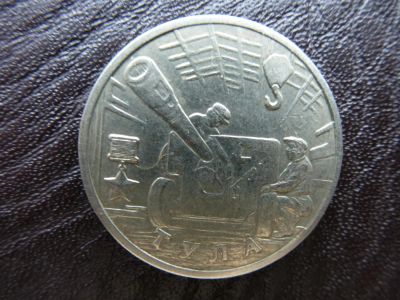 Лот: 3824528. Фото: 1. 2 рубля Тула ,2000г,ММД. Россия после 1991 года