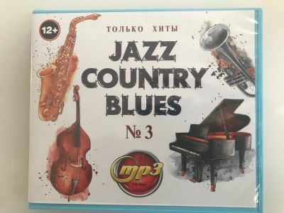 Лот: 18713935. Фото: 1. CD MP3 "Jazz, Country, Blues... Аудиозаписи