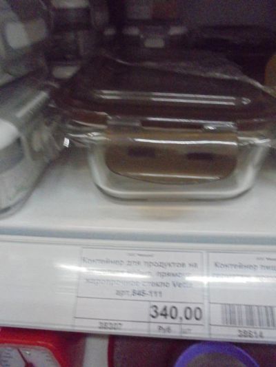 Лот: 7252925. Фото: 1. К Пасхе... Контейнер пищевой стекло... Контейнеры, банки