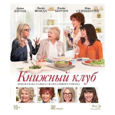 Лот: 24540625. Фото: 1. BLU-RAY-видеодиск ND Play Книжный... CD, DVD, BluRay