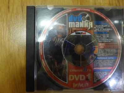 Лот: 7834688. Фото: 1. DVD мания ( бокс ) - 500 дополнений... Игры для ПК