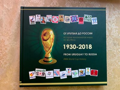 Лот: 16014269. Фото: 1. Полная Энциклопедия Fifa и Чемпионата... Энциклопедии