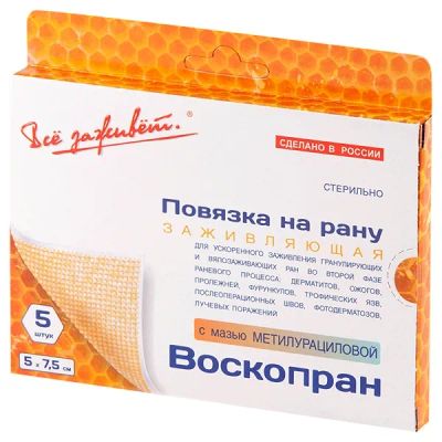 Лот: 24094461. Фото: 1. Воскопран повязка метилурациловая... Другое (медицина)