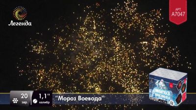 Лот: 15241783. Фото: 1. 10 салютов суммарно на 200 выстрелов... Фейерверки, салюты, пиротехника