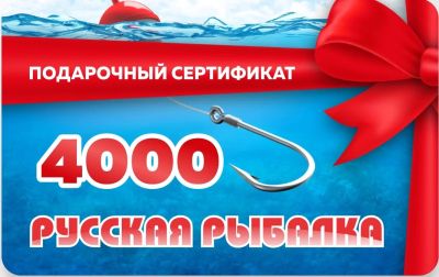 Лот: 18413197. Фото: 1. Подарочный сертификат в рыболовный... Леска, блесны, крючки, мормышки
