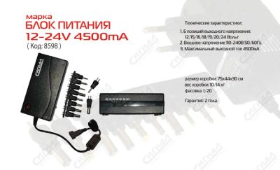Лот: 4106131. Фото: 1. Блок питания 12-24В 4500 мА. Зарядные устройства, блоки питания для бытовой техники