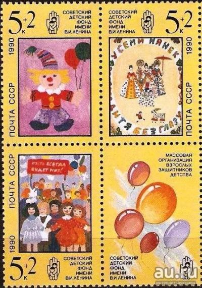 Лот: 15111899. Фото: 1. 1990, июль. Рисунки детей. № 6226-28. Марки