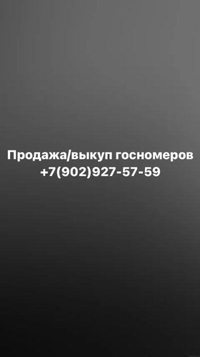 Лот: 22352439. Фото: 1. гос. Госномера