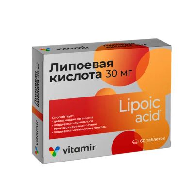 Лот: 23984365. Фото: 1. Липоевая кислота таб. 30мг №60... Народная медицина, БАДы