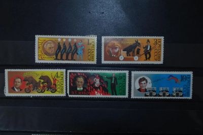 Лот: 3899371. Фото: 1. 1989 70 лет советскому цирку... Марки