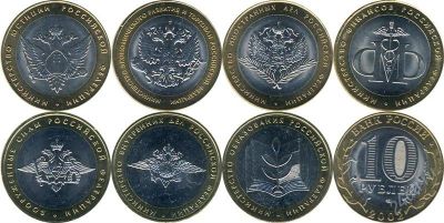 Лот: 2466779. Фото: 1. Министерства обмен. Россия после 1991 года
