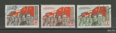 Лот: 16067916. Фото: 1. 1950 год. Полная серия (повторный... Марки