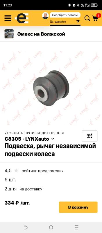Лот: 20847849. Фото: 1. Сайлентблок. Ходовая, подвеска, рулевое управление