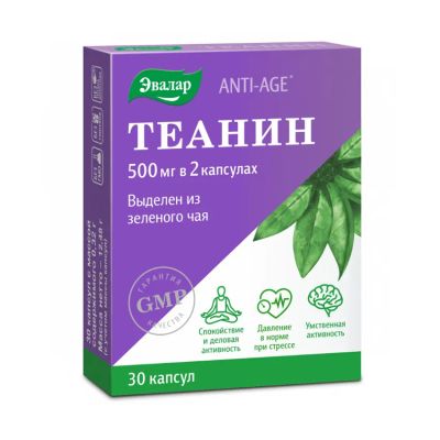 Лот: 23988165. Фото: 1. Теанин капс. №30. Народная медицина, БАДы