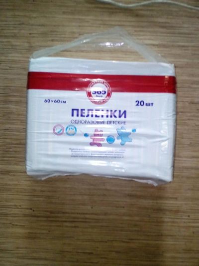 Лот: 9926095. Фото: 1. Пеленки одноразовые 20 штук. Реабилитация, уход за больными