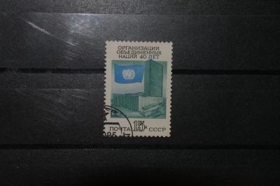 Лот: 4402208. Фото: 1. 1985 40 лет ООН (5604). Марки