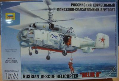 Лот: 1453280. Фото: 1. Звезда. Российский корабельный... Авиамоделизм