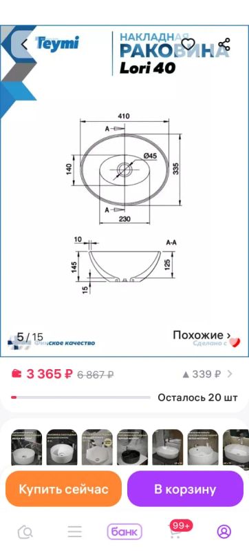 Лот: 25649395. Фото: 1. Раковину в ванную состаянее новое. Раковины, умывальники