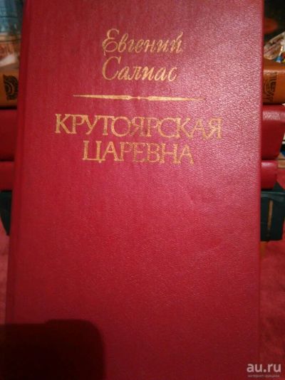 Лот: 13609721. Фото: 1. КНИГА. Книги