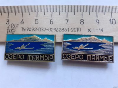 Лот: 18017523. Фото: 1. (№10285 ) значки, озеро Таймыр... Сувенирные