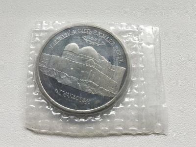 Лот: 11142029. Фото: 1. Россия 1992 5 рублей Мавзолей-мечеть... Россия после 1991 года