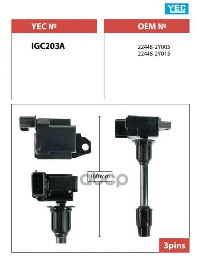 Лот: 21858838. Фото: 1. Катушка Зажигания Igc203a Yec... Другое (автозапчасти)