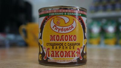 Лот: 4533744. Фото: 1. Варенка "Лакомка" Беларусь. Просрочка... Молоко и молочные продукты