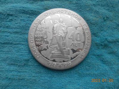 Лот: 19893935. Фото: 1. настольная медаль ссср - 150 руб... Памятные медали