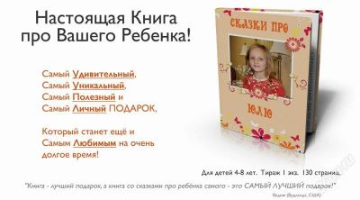 Лот: 761249. Фото: 1. Эсклюзивная Книжка сказок про... Другое (дети растут)