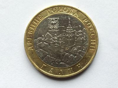 Лот: 7150488. Фото: 1. Россия БИМ 10 рублей 2009 год... Россия после 1991 года