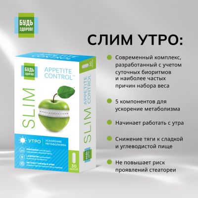 Лот: 23982865. Фото: 1. Будь Здоров Комплекс для похудения... Народная медицина, БАДы