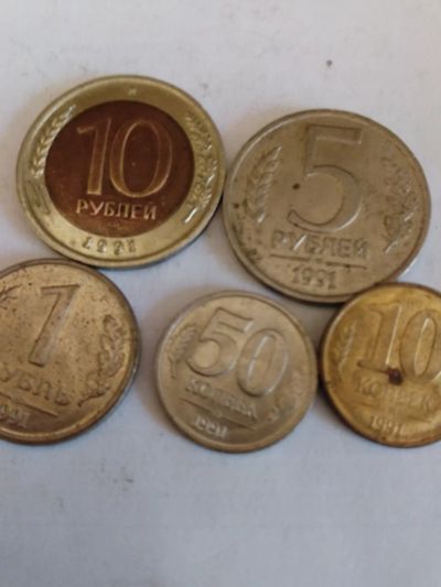 Лот: 16025563. Фото: 1. Набор монет 1991 года с Госбанком... Россия после 1991 года