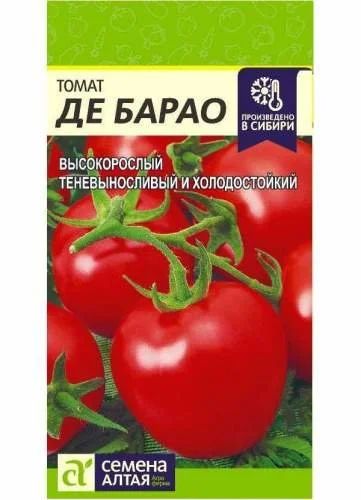 Лот: 13754182. Фото: 1. Рассада томатов Де-Барао розовый. Овощи