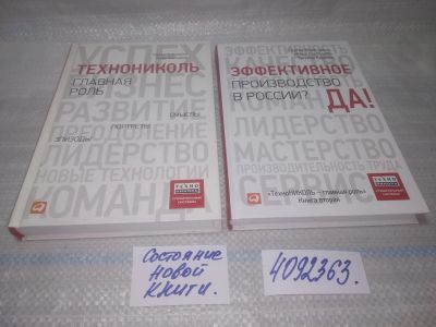 Лот: 25510052. Фото: 1. Вб/Oz(4092363)ТехноНИКО ЛЬ — главная... Экономика