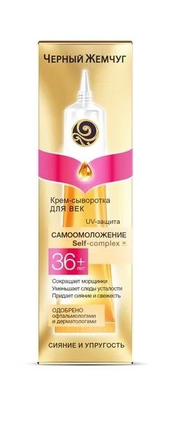 Лот: 11378420. Фото: 1. Черный Жемчуг Самоомоложение 36... Уход за лицом 