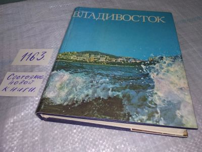 Лот: 19058321. Фото: 1. Августовский Б., Калягин В., Крушанов... Путешествия, туризм