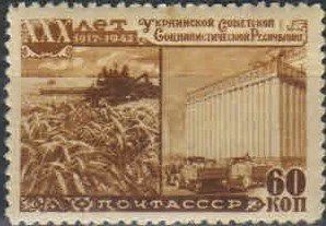 Лот: 18039625. Фото: 1. 1948, 25 января. 30-летие Украинской... Марки