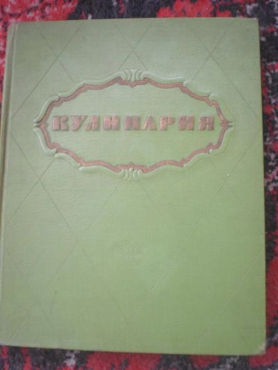 Лот: 2972656. Фото: 1. кулинария. Другое (литература, книги)