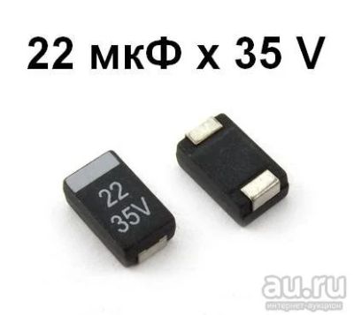 Лот: 12807013. Фото: 1. Танталовые конденсаторы 22 мкФ... Конденсаторы