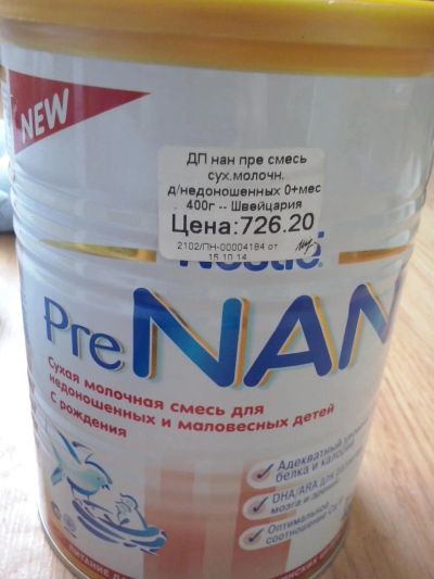 Лот: 5276767. Фото: 1. Молочная смесьNestle preNAN для... Детское питание