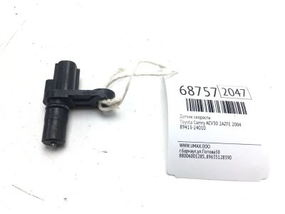 Лот: 20590719. Фото: 1. Датчик скорости Toyota Camry 2004... Электрооборудование
