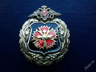 Лот: 1882350. Фото: 1. (гру) Главное Разведывательное... Другое (значки, медали, жетоны)