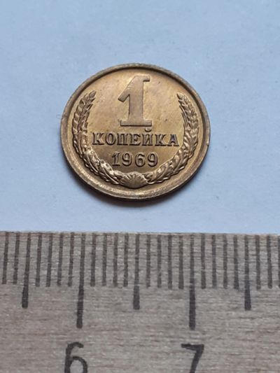 Лот: 18739362. Фото: 1. (№13223) 1 копейка 1969 год,практически... Россия и СССР 1917-1991 года