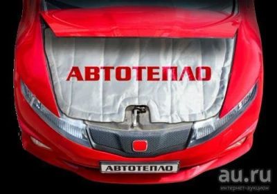 Лот: 8572443. Фото: 1. Сайт автоодеял "АвтоодеялоКрасноярск... Доменные имена, сайты