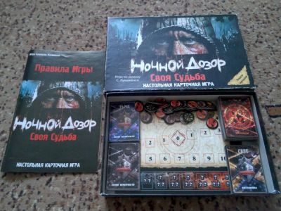 Лот: 4896359. Фото: 1. настольная игра ночной дозор. Настольные игры, карты
