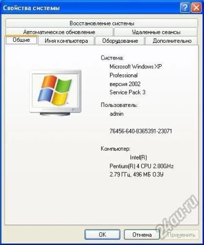 Лот: 5975060. Фото: 1. Системный блок Intel Pentium 4... Компьютеры в сборе