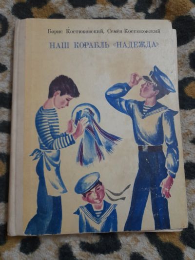 Лот: 25237411. Фото: 1. Книга детская. Художественная для детей