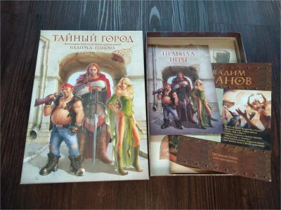 Лот: 11445252. Фото: 1. Настольная игра "Тайный город... Настольные игры, карты